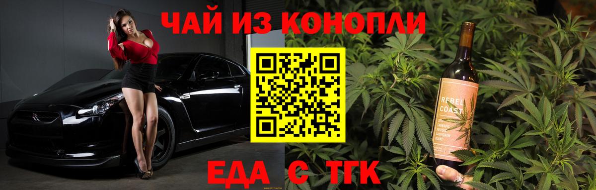 Батайск  Cannafood конопля  Вход с VPN 