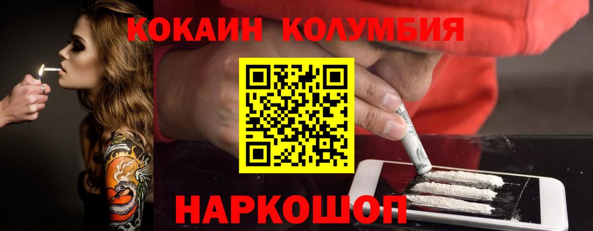 Кокаин Перу Батайск