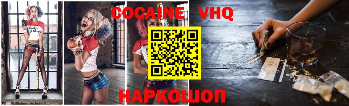 COCAIN  Cocaine Боливия  Вход с VPN  COCAIN 97%  Батайск 