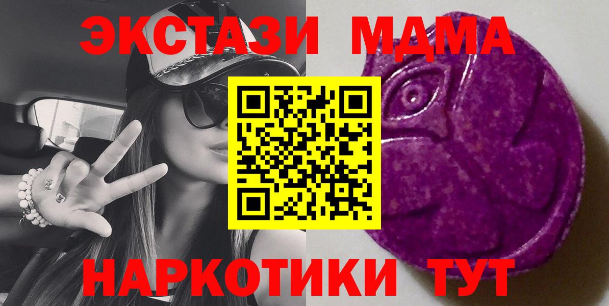 Ecstasy  ЭКСТАЗИ Punisher  как найти   Вход с VPN  Ecstasy диски  Батайск 