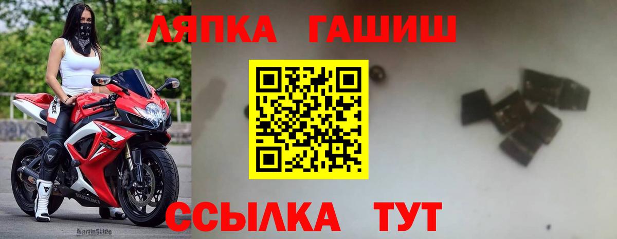 Гашиш 40% ТГК  Вход с VPN  ГАШ убойный  ГАШИШ  Батайск 