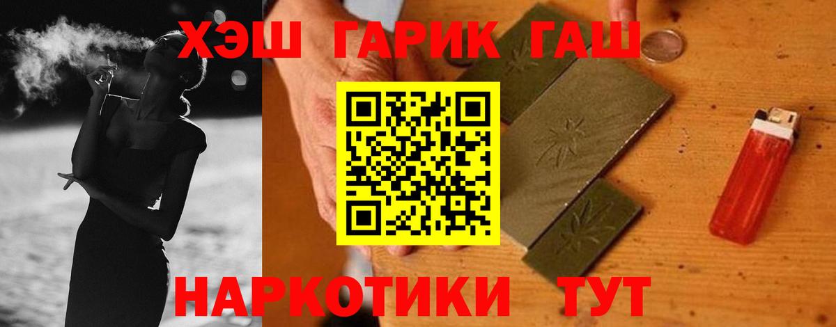 Гашиш гашик Батайск