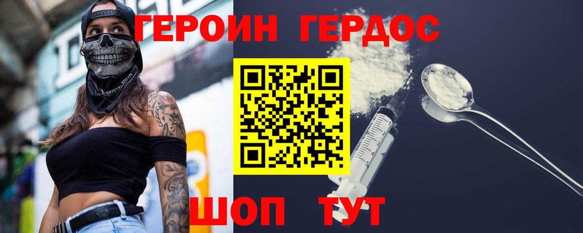 Батайск  ГЕРОИН гречка  Вход с VPN 
