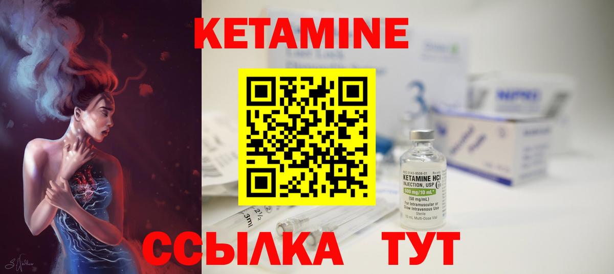 КЕТАМИН VHQ  Кетамин ketamine  Батайск  Вход с VPN 