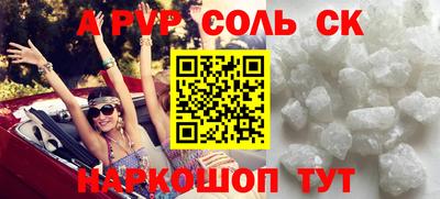 соль ск Ачхой-Мартан