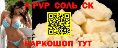 соль ск Ачхой-Мартан