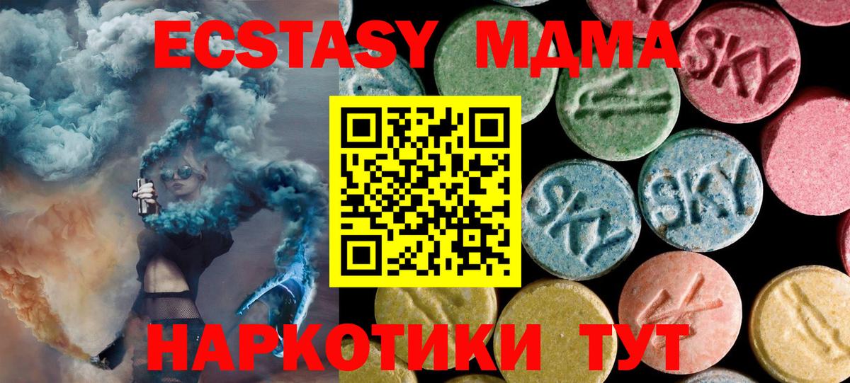 МДМА VHQ  Вход с VPN  Батайск 