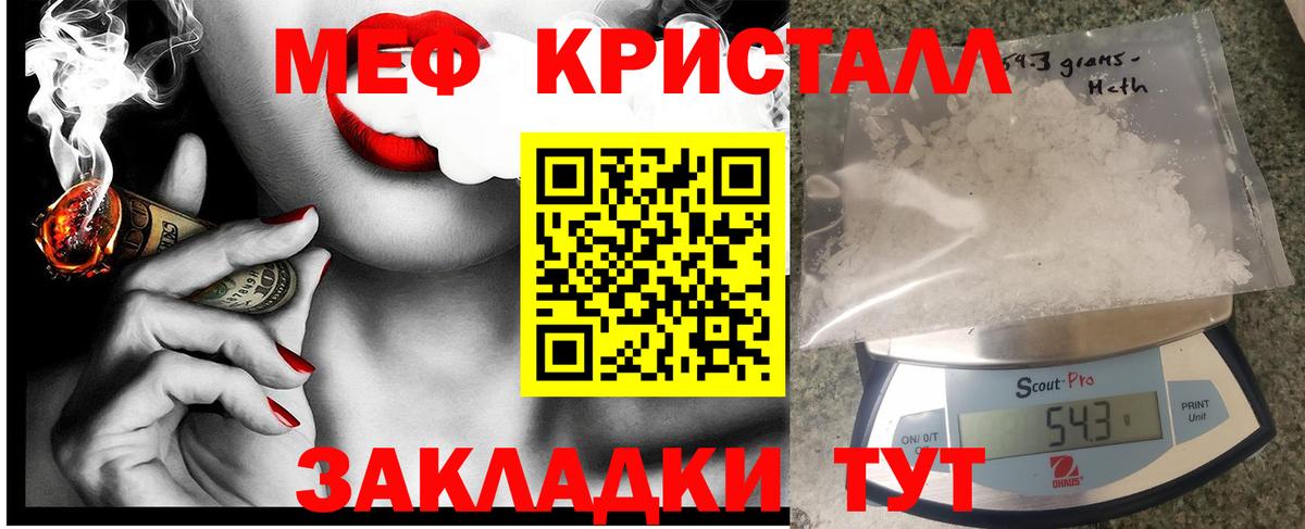 МЯУ-МЯУ мука  Вход с VPN  Мефедрон кристаллы  хочу наркоту  Батайск  Мефедрон 