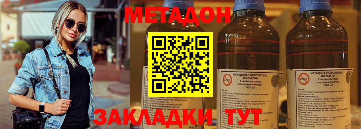 Метадон мёд  Вход с VPN  Батайск 