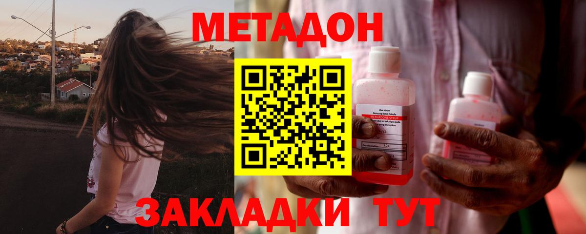 МЕТАДОН белоснежный Батайск