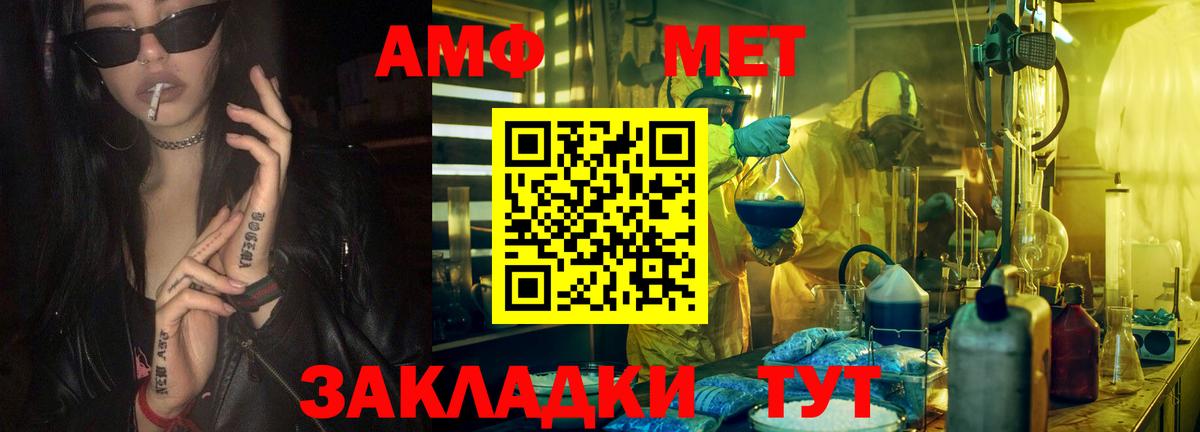 МЕТАМФЕТАМИН  Вход с VPN  Батайск  Первитин мет 
