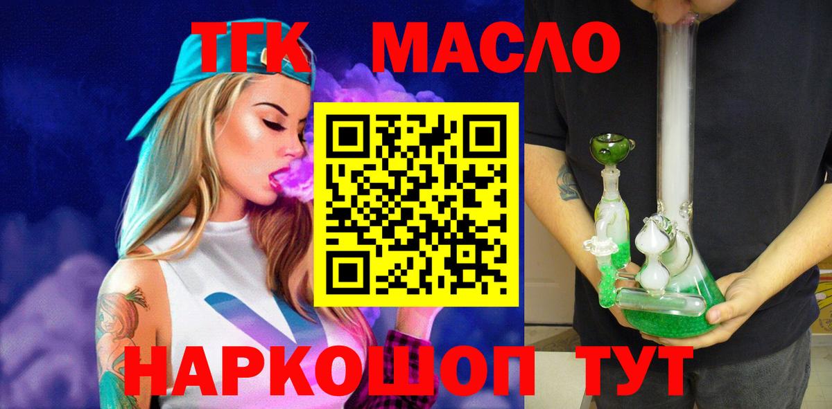 ТГК жижа Батайск