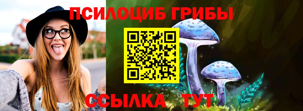 Галлюциногенные грибы Magic Shrooms Батайск